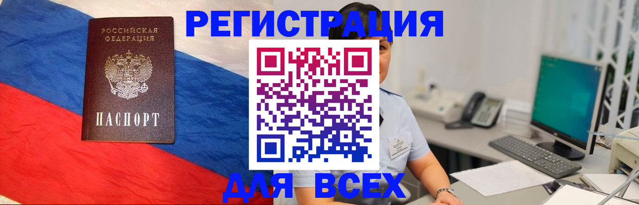 временная регистрация 2025 в Бугуруслане