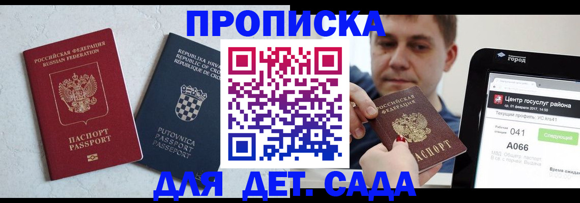 прописка гарантия в Бугуруслане