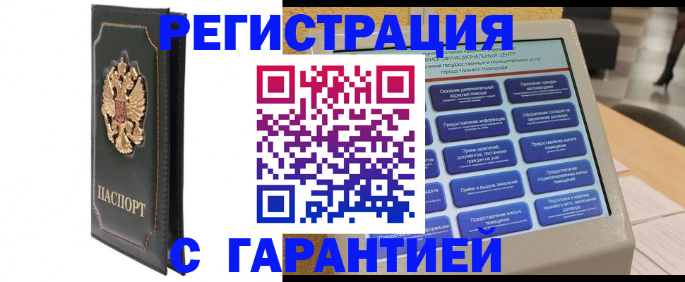 временная регистрация надежно в Бугуруслане
