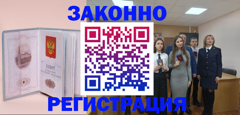 прописка для кредита в Бугуруслане