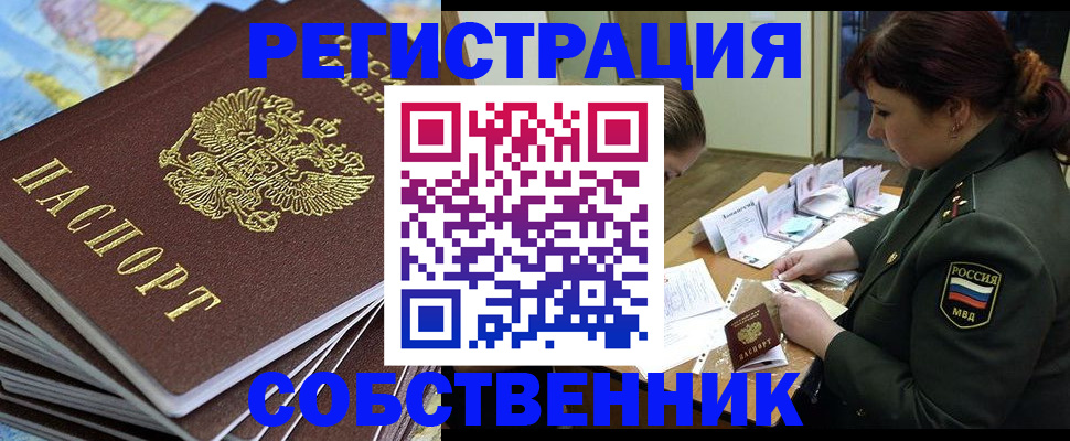 временная регистрация для всех в Бугуруслане