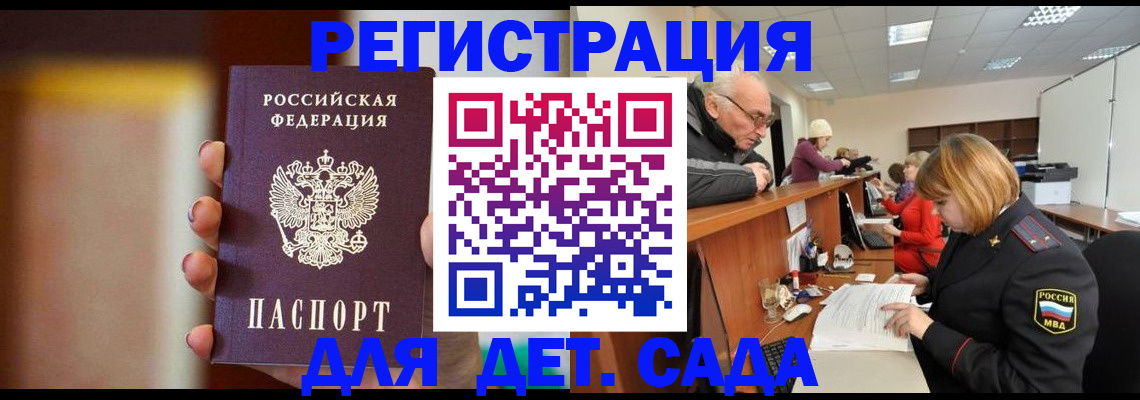 временная регистрация 2025 в Бугуруслане